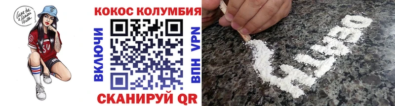 наркошоп  Кущёвская  КОКАИН Колумбийский 