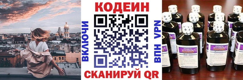 Кодеиновый сироп Lean Purple Drank  Кущёвская 