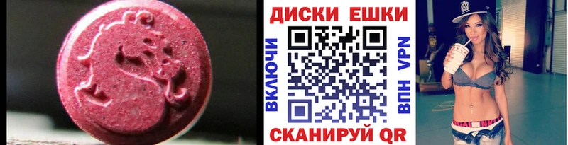 ЭКСТАЗИ таблы  наркотики  Кущёвская 