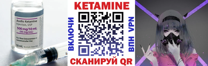 что такое   Кущёвская  КЕТАМИН ketamine 