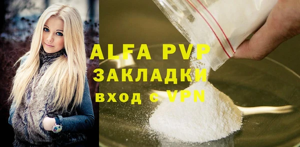 альфа пвп VHQ Белокуриха